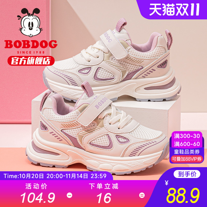 巴布豆童鞋官方旗舰女童运动鞋2025秋季新款儿童休闲鞋女宝跑步鞋