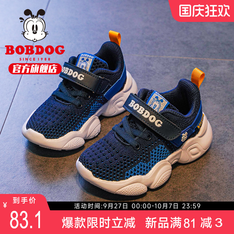 巴布豆男童春秋款儿童鞋子