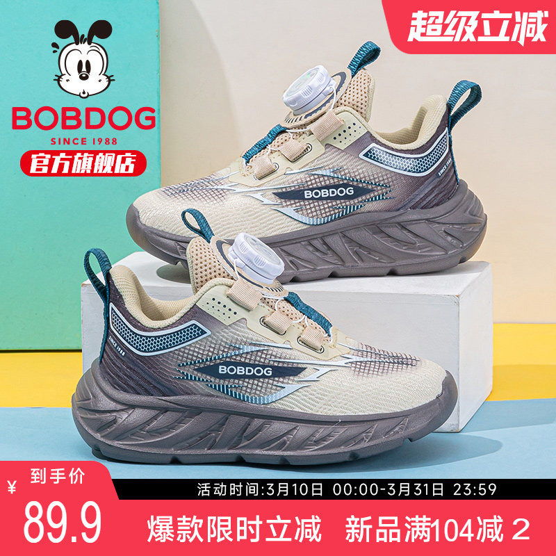 巴布豆童鞋男童运动鞋2025新款秋款男孩跑步鞋男大童女款儿童鞋子