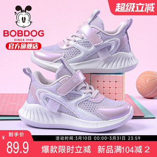 巴布豆童鞋官方旗舰店女童运动鞋夏季网面跑步鞋2026新款儿童鞋子