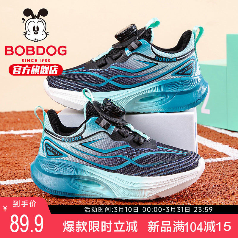 巴布豆童鞋官方旗舰店男童运动鞋2026新款男孩跑步鞋春季儿童鞋子