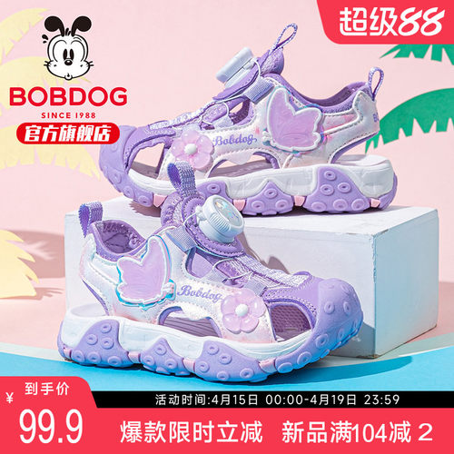 巴布豆童鞋女童鞋子2026新款夏季女孩大童公主鞋夏款包头儿童凉鞋