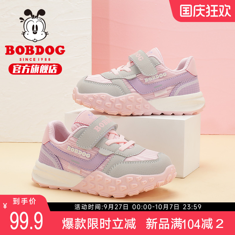 巴布豆女童运动鞋轻便