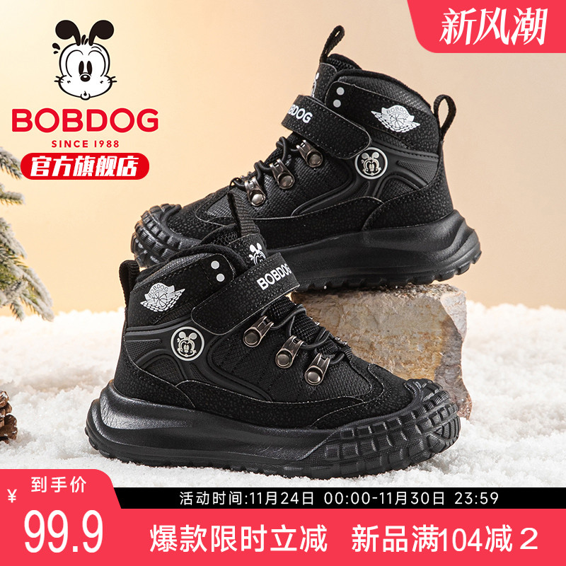 巴布豆童鞋男童加绒鞋冬季二棉鞋2025新款男宝保暖大童儿童运动鞋