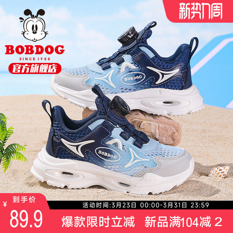 巴布豆童鞋儿童网鞋男款2025新款夏季男孩鞋子网面透气男童运动鞋