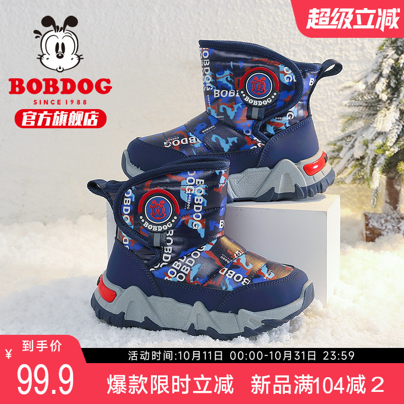 巴布豆童鞋冬季儿童雪地靴