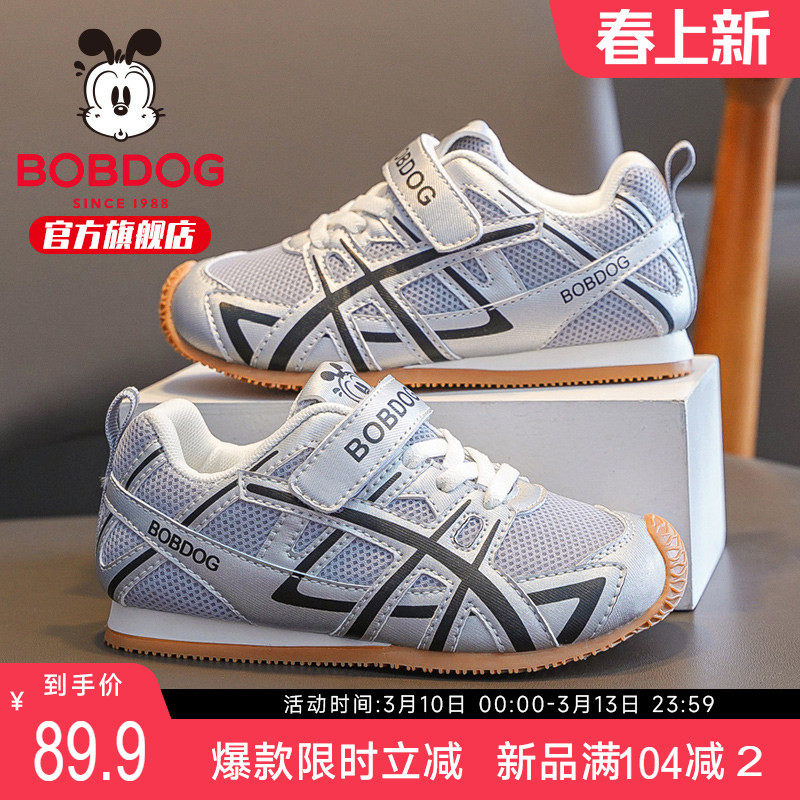 巴布豆童鞋儿童鞋子2026新款春款超火男童德训鞋男宝鞋大童运动鞋