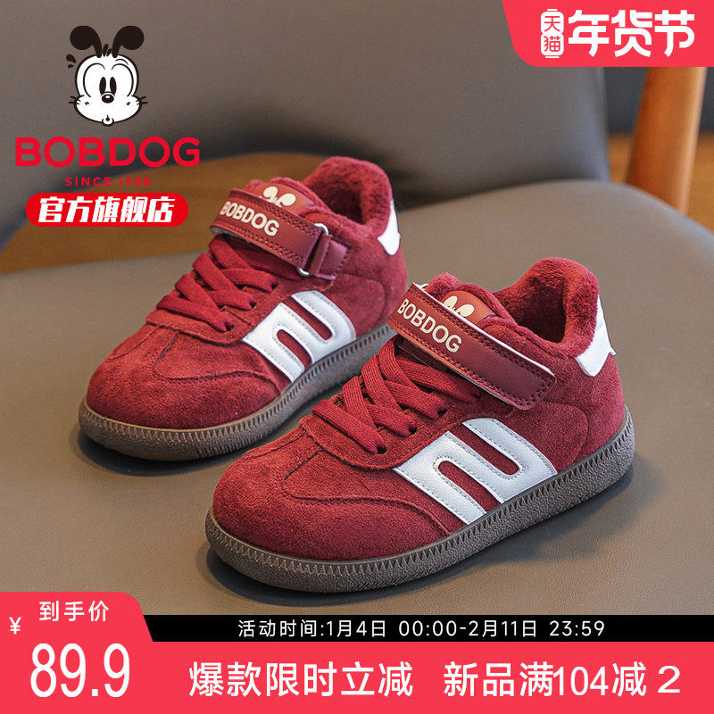 巴布豆童鞋官方旗舰店男大童运动鞋儿童德训鞋冬季男孩加绒二棉鞋,童鞋/婴儿鞋/亲子鞋,运动鞋,淘宝优惠券,粉丝福利购,淘宝优惠卷