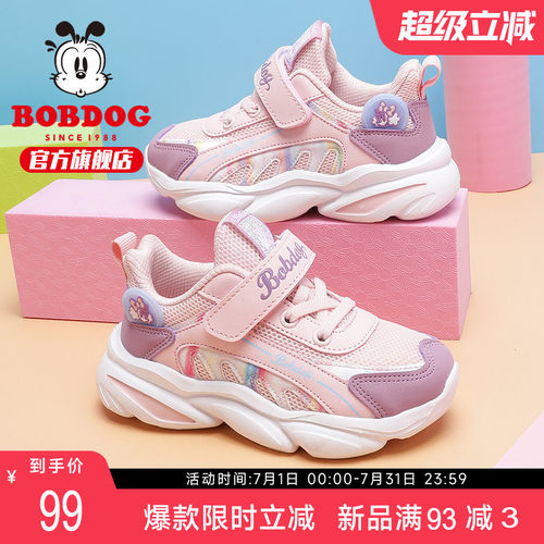 巴布豆女童网面运动鞋休闲透气
