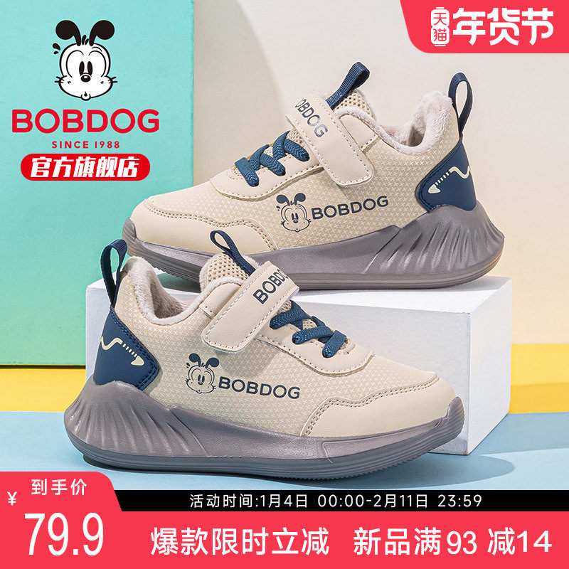 巴布豆童鞋男童鞋子2025新款冬季跑步鞋大童加绒二棉鞋儿童运动鞋