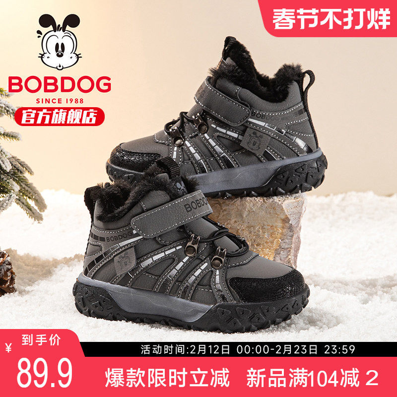 巴布豆童鞋官方旗舰店正品儿童加绒大棉鞋冬季男童高帮保暖运动鞋