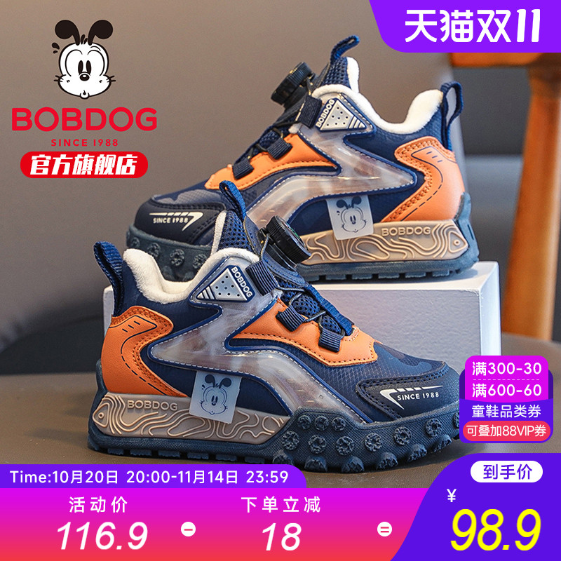 巴布豆童鞋男童鞋子2025新款男大童儿童二棉鞋冬季男孩加绒运动鞋