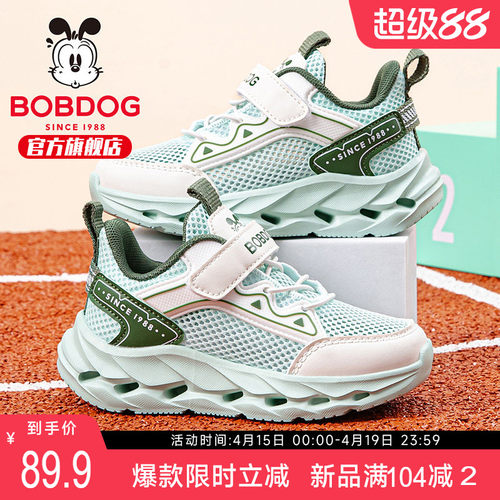 巴布豆童鞋官方旗舰店男童鞋子夏款单网运动鞋2026新款夏季跑步鞋
