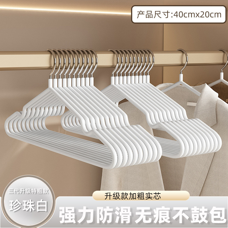 10个装防滑无痕衣架简约晾衣服防