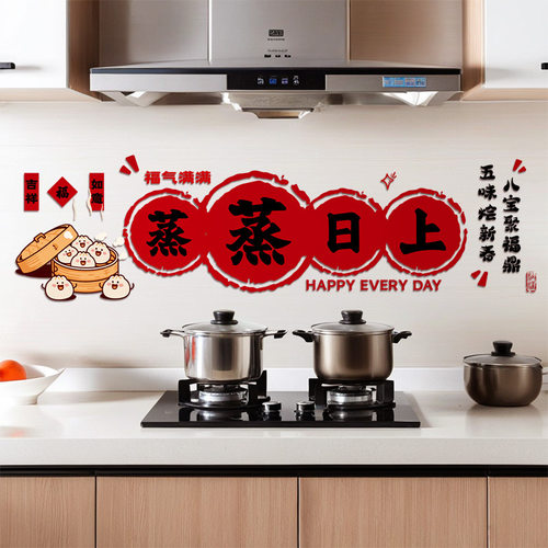 新年装饰窗花静电贴纸2026新款马