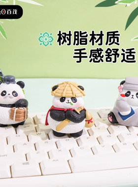 百茂原创熊猫江湖系列摆件萌宠可