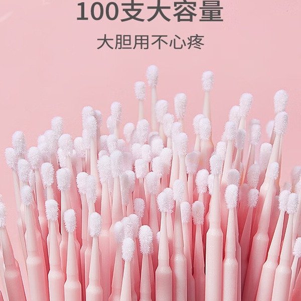 纳米棉签改眼妆修容超细擦眼线卸