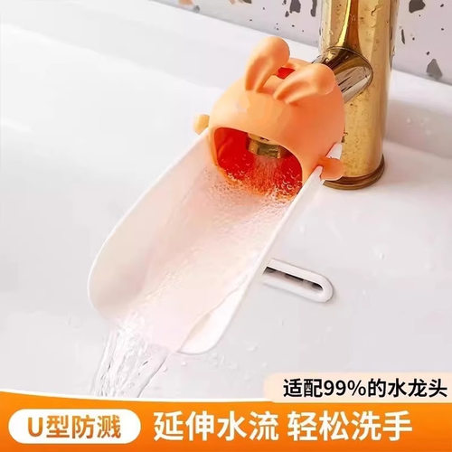水龙头延伸器宝宝洗手可爱卡通孩