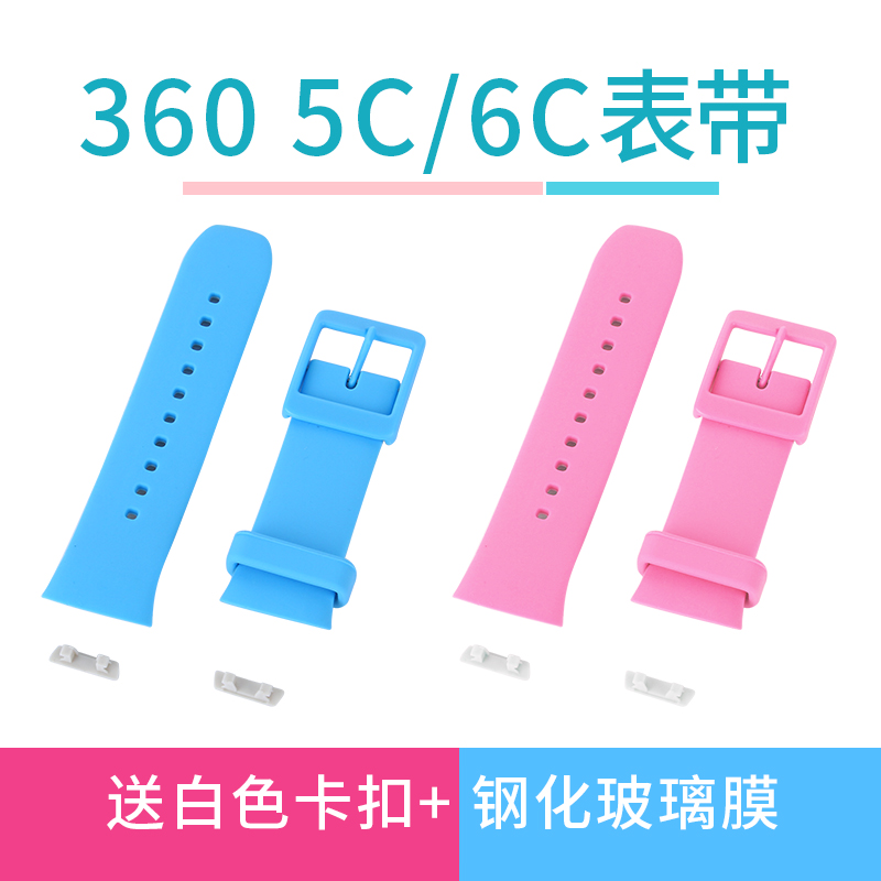 適用360兒童電話手表表帶 5C 6C 吊墜套 挂套 白色卡扣 6W 6S配件W602 W703手表帶 卡扣在類目 智能設備, 智能設備配件, 智能手錶手環錶帶/腕帶中 - 來自Buy2taobao.com提供專業的淘寶代購服務
