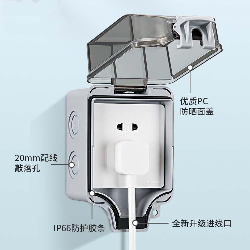 IP66户外防水盒室外明装防雨插座罩