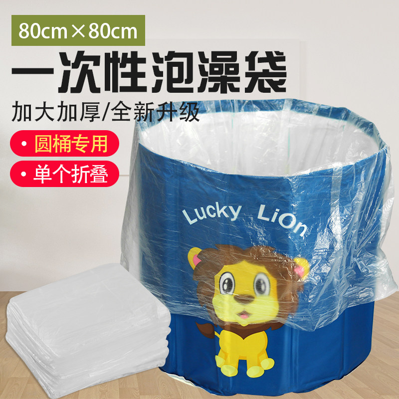 日本一次性泡澡袋圆桶洗澡浴袋家用加厚圆形浴桶塑料袋子折叠桶套