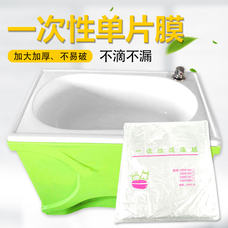 婴儿游泳馆使用一次性洗澡盆膜