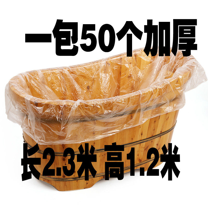 一次性泡澡袋子洗澡袋沐浴袋洗澡盆木桶袋子浴缸套膜美容院2.3米