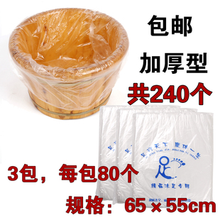 一次性足浴袋泡脚袋塑料袋足疗洗脚盆木桶袋子泡脚桶膜240个 包邮