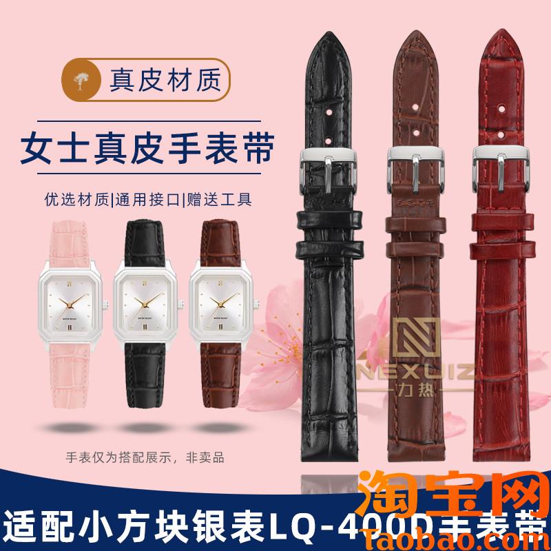 原装适配Casio卡西欧经典复古小方块LQ-400D-7AEF/1AFF真皮手表带