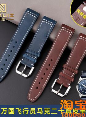 原装适配万国飞行员IW378003/005IW328205马克二十真皮手表带2021