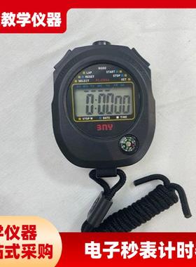 实验器材多跑道秒表计时器训练健身体育田径U军绿色比赛码表