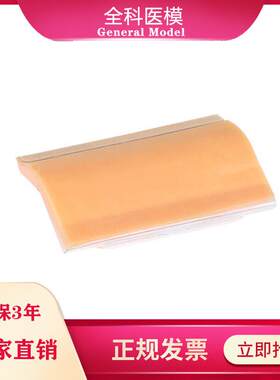 缝合练习模块g硅胶皮肤缝合术训练医用外科练习器材仿真皮模具