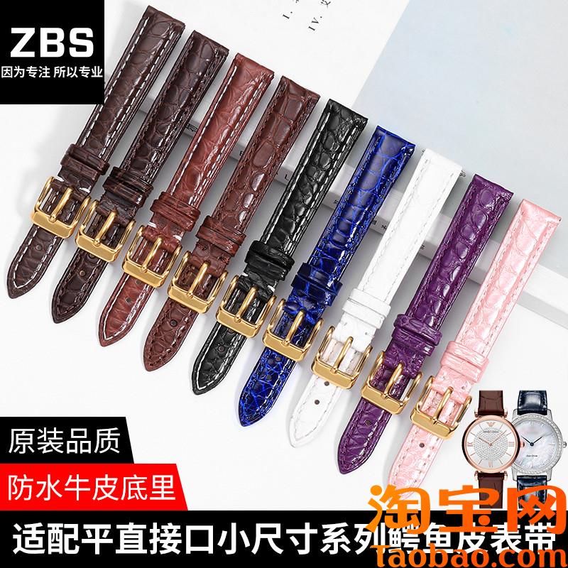 原装适配真皮手表带女款小尺寸通用鳄鱼皮表带纤细表链萧邦浪琴12