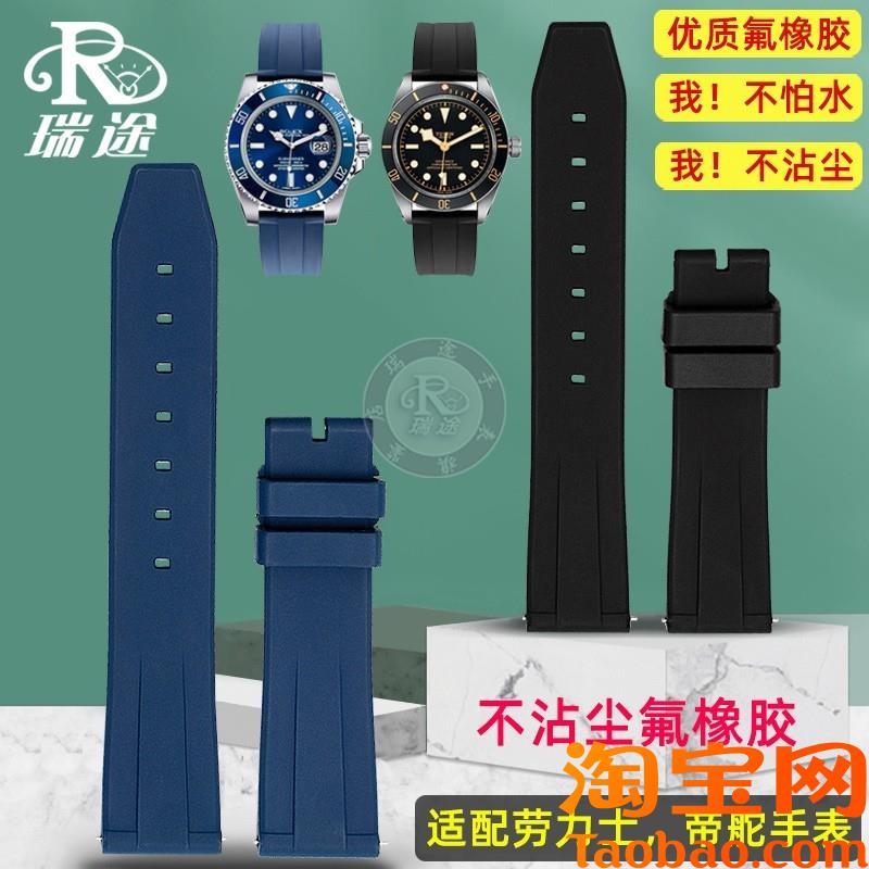 原装适配氟橡胶手表带劳力士2022mm接口防水橡胶表带男通用平头胶