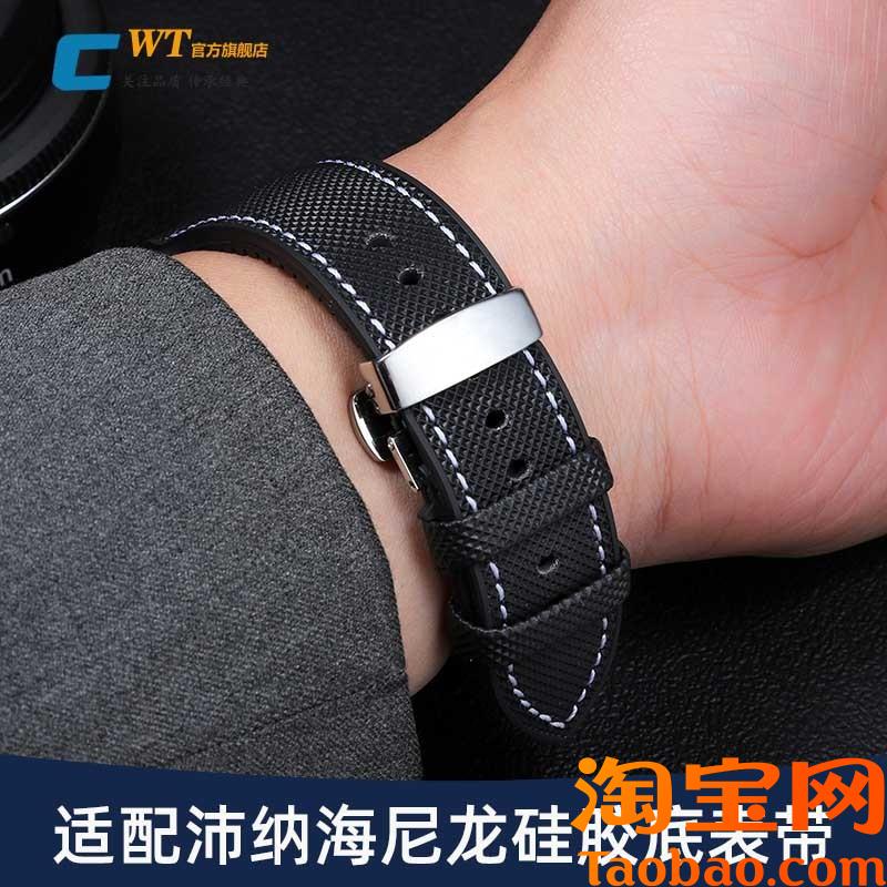 原装适配PANERAI沛纳海尼龙硅胶表带男胖大海PAM441/111橡胶带222