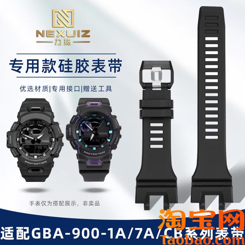 原装适配Casio卡西欧G-SHOCK系列GBA-900-1A/7A/CB硅胶手表带配件