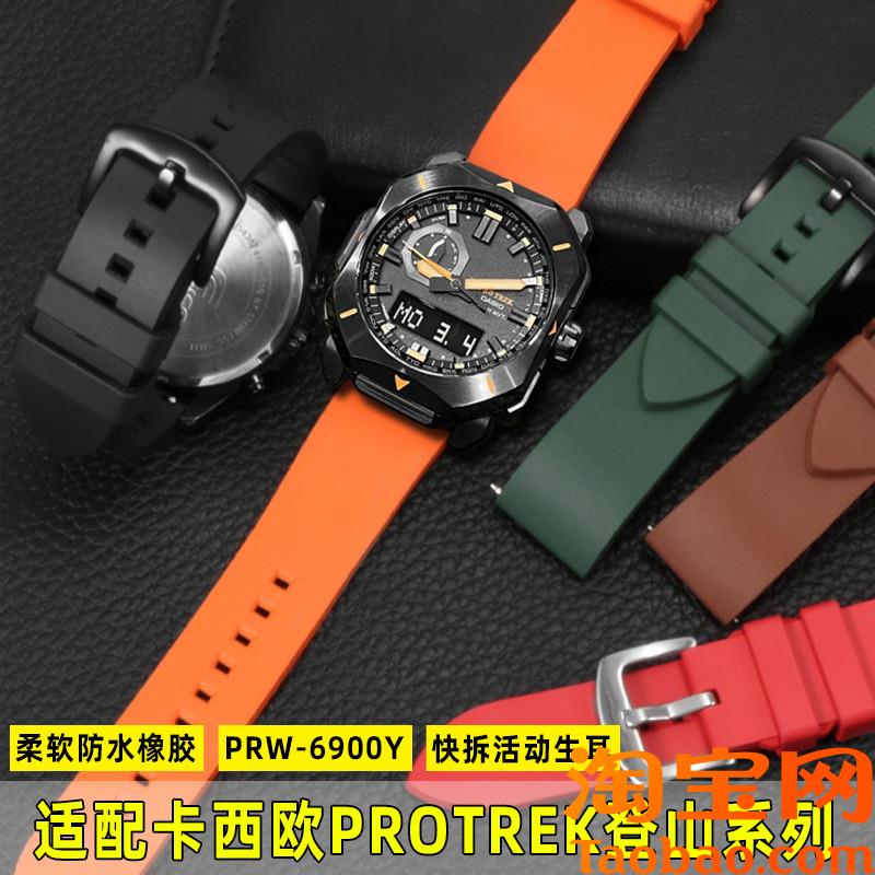 原装适配卡西欧PROTREK橡胶表带PRW-6900Y/PRW-6800PRW60/50硅胶
