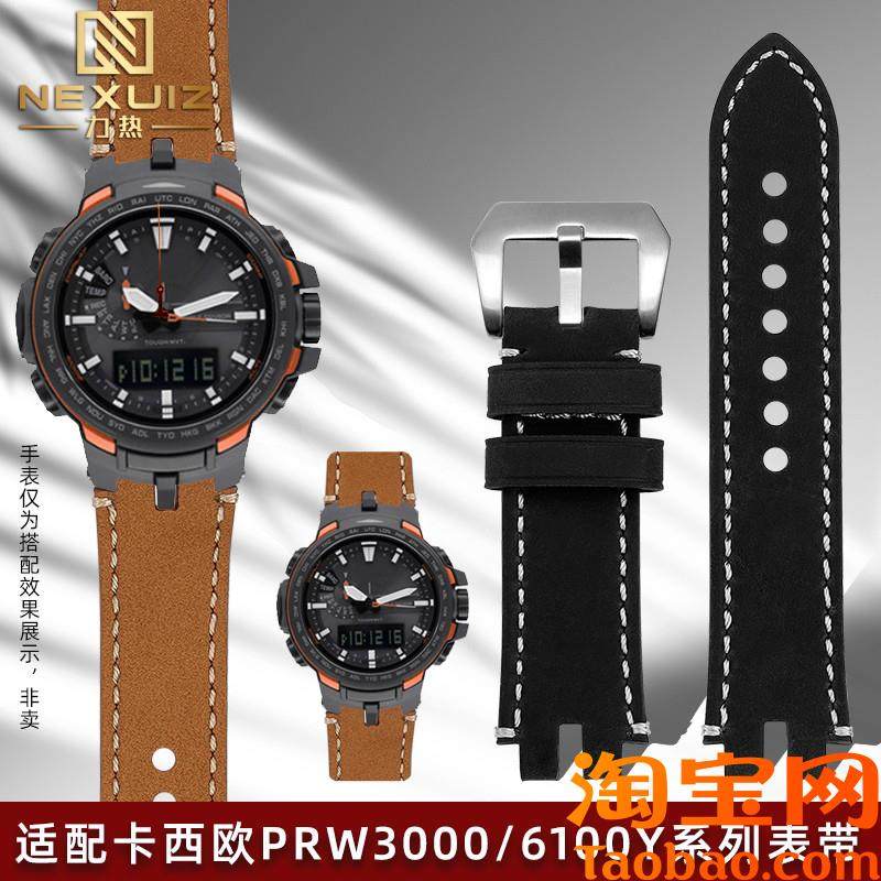 原装适配磨砂牛皮表带卡西欧PROTREK系列PRW3000/3100/6000/6100Y