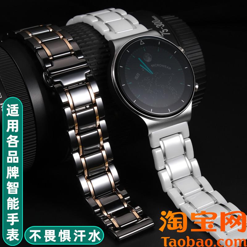 原装适配华为手表GT2表带智能2Pro保时捷2e雅致版GT陶瓷表带ECG版