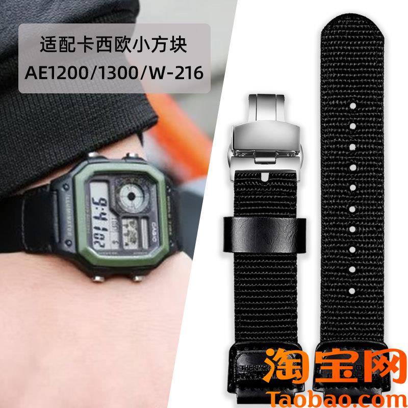 原装适配卡西欧小方块AE-1200/1300/W-216学生电子表尼龙表带18mm