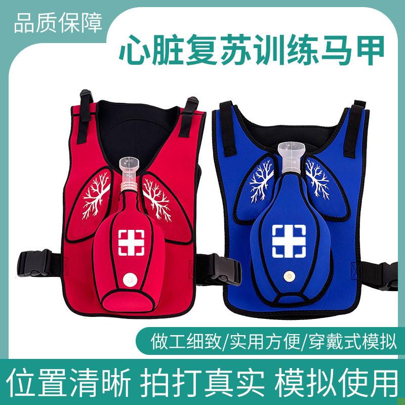 成人儿童海姆立克训练r马甲气道梗塞气管梗阻堵塞窒息抢救背心