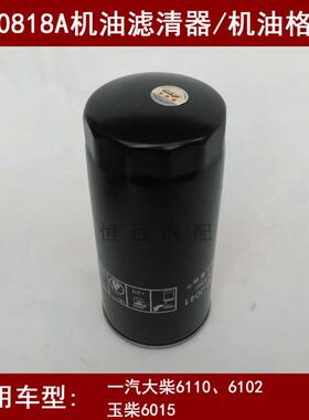 7367机油滤芯适r配P553771发电机组/工程机械机油滤清器LF3784