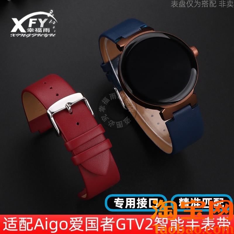 原装适配AIGO爱国者V2手表带WATCHGTV2凸口牛皮手表带男真皮配件1