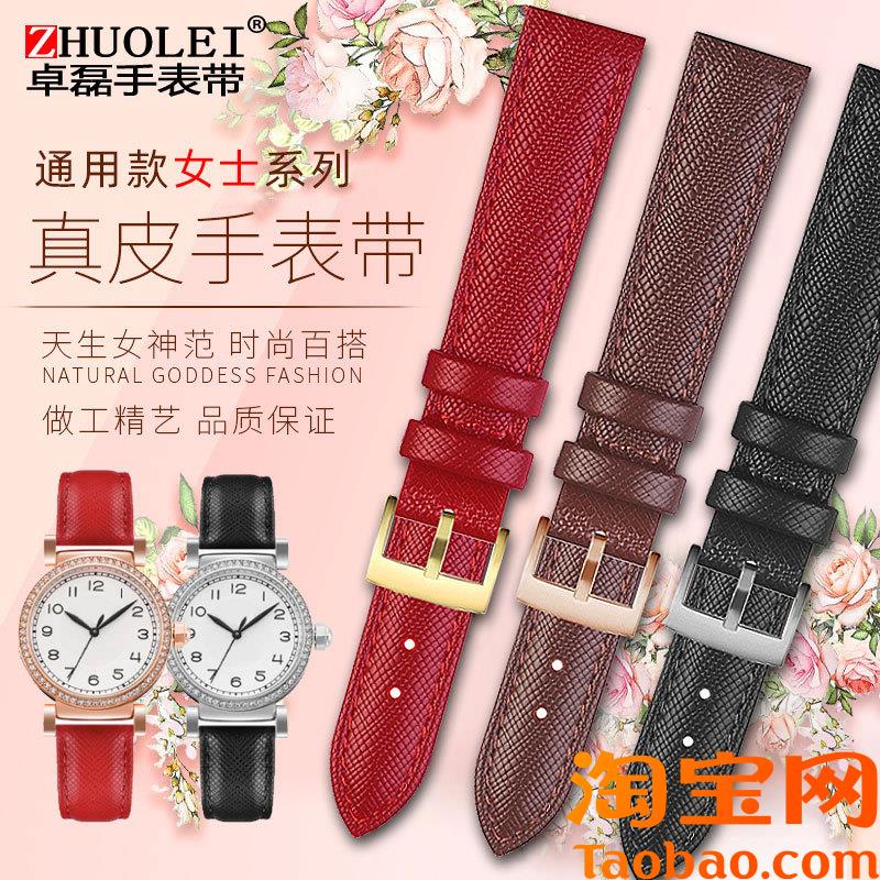 原装适配小表盘女士真皮手表带飞亚达卡西欧4053芙丽化石DW格纹皮