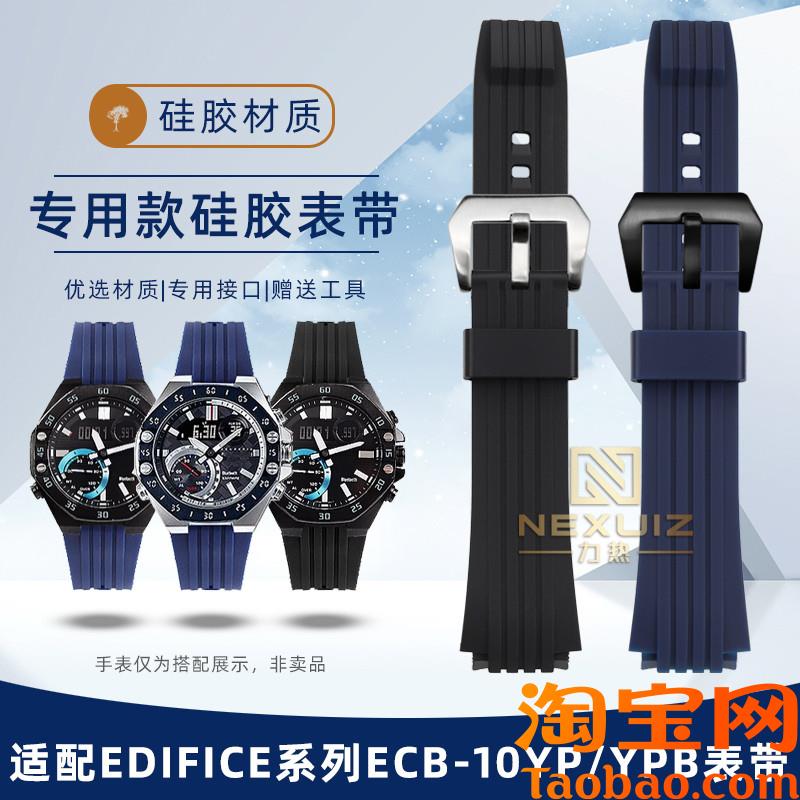原装适配卡西欧Edifice金属系列ECB-10YP/YPBECB-950硅胶手表带