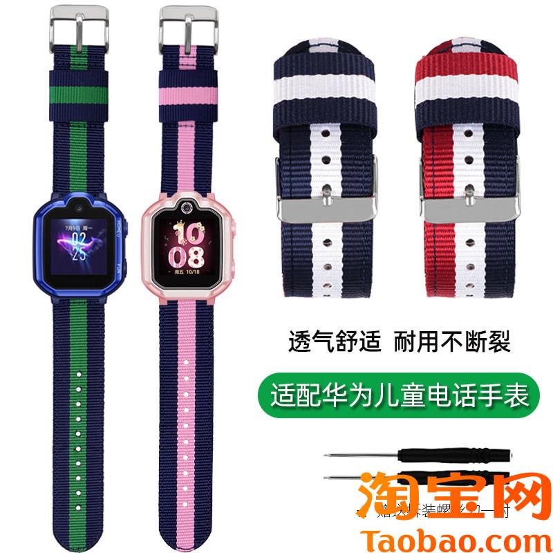 原装适配华为儿童电话手表带3Pro/3s/3pro超能版3x/4x尼龙透气腕