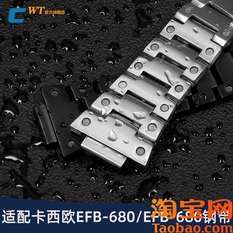 原装适配卡西欧Edifice系列海洋之心EFB-680ECB-10YD凸口钢带手表