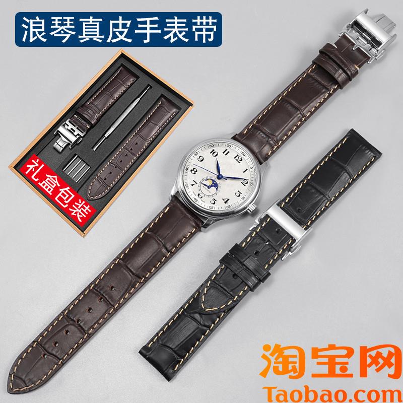 原装适配YOPO表带男浪琴名匠真皮月相军旗康卡斯瑰丽嘉岚真皮手表