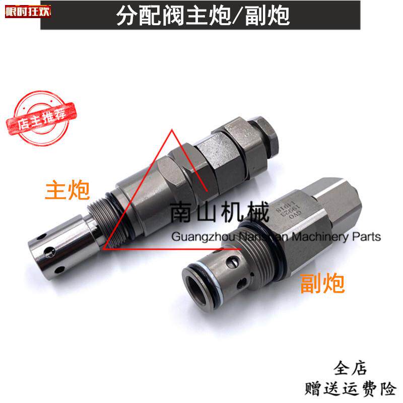 代R130-5/195/215/225-7-9分配阀F主炮副炮多路阀溢流阀挖机配件
