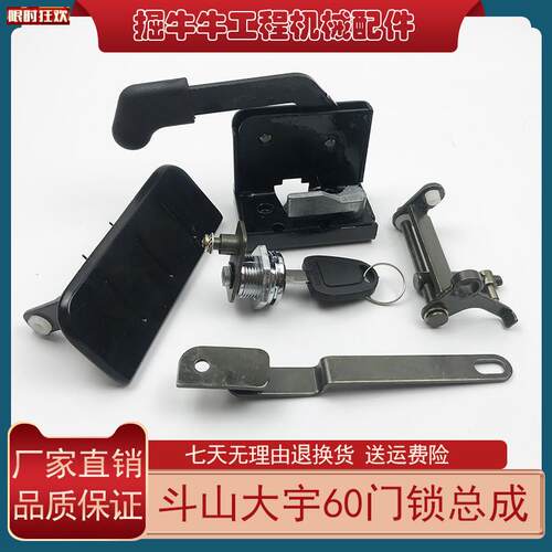 掘机配件斗山大宇DH60/80f-7车门锁总成内外拉手锁芯支架反扣锁